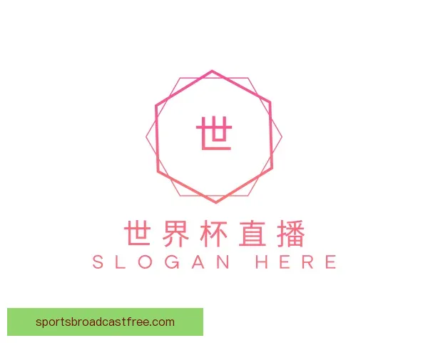 发现世界杯直播